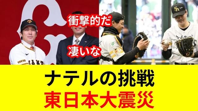 衝撃！ナテルコーチ独占インタビュー！現役引退…そして指導者へ