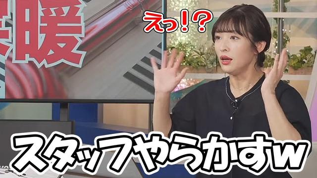 【山岸愛梨】完全にスタッフがBスタ裏案件をブチかますも視聴者が空気を読んで悪ノリを始める