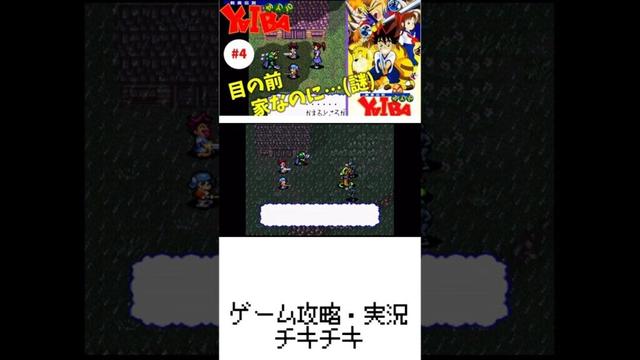 4【実況】鬼丸どうぶつ王国【剣勇伝説 YAIBA】