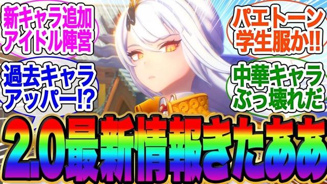 ゼンゼロ1周年！2.0最新情報きちゃあああああ【ゼンゼロ】