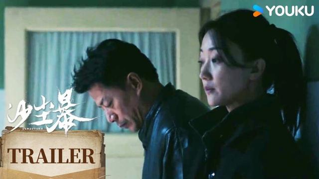ENGSUB【沙尘暴Sandstorm】 预告EP11-12：是认命还是无路可逃 真相最终大白 | 段奕宏 / 王锵 / 张佳宁 / 张瑶 | 剧情 悬疑 犯罪 | 优酷 YOUKU