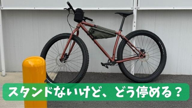 【盗難対策】スタンドなしスポーツバイクを安全に停める方法【ABUS活用術】