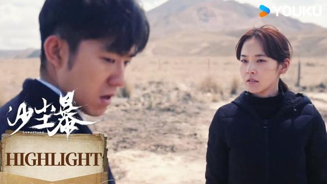【沙尘暴Sandstorm】看点：刘三成逼迫刘盈盈嫁给王良 二人成婚王良圆梦 | 段奕宏 / 王锵 / 张佳宁 / 张瑶 | 剧情 悬疑 犯罪 | 优酷 YOUKU