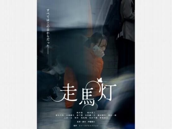 World Short Drama Awards2025でショートドラマ『灯』がグランプリ＆最優秀優賞を受賞（2025年4月8日）｜BIGLOBEニュース