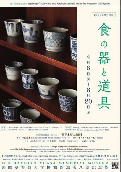 展示　チラシ