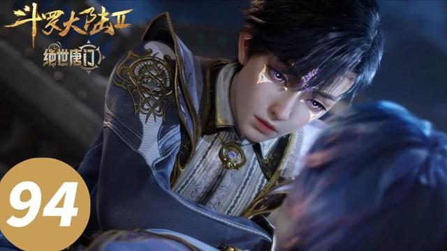 ENG SUB【斗罗大陆Ⅱ绝世唐门 Soul Land 2: The Peerless Tang Clan】EP94 | 霍雨浩双开秀操作震惊所有人