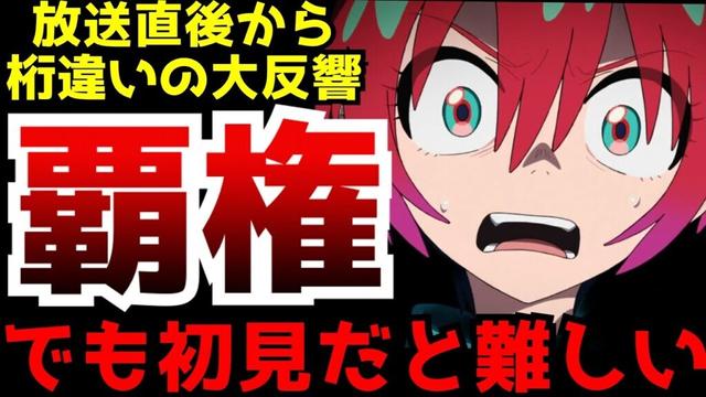 放送直後から桁違いの盛り上がりを見せている今期の超期待作『機動戦士ガンダム ジークアクス』第1話が初見に厳しすぎると話題に【2025春アニメ】【ガンダム】