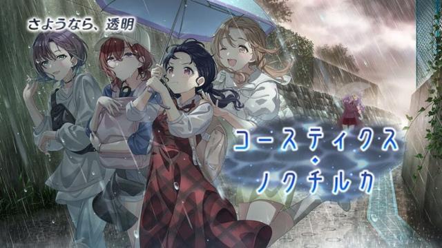 【#シャニマス】『コースティクス・ノクチルカ』見るぞ！【VTuber/紫乃原伊織】