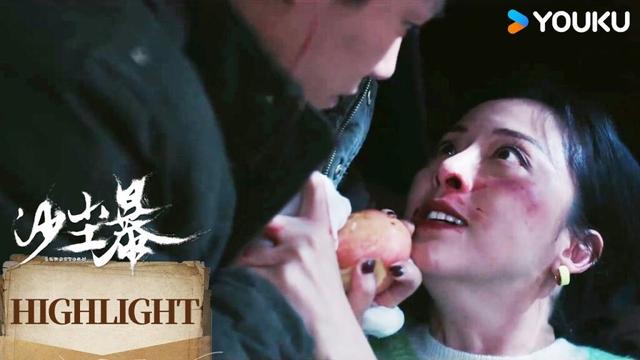【沙尘暴Sandstorm】看点：王良要杀孙彩云 孙彩云不断拖延时间 | 段奕宏 / 王锵 / 张佳宁 / 张瑶 | 剧情 悬疑 犯罪 | 优酷 YOUKU