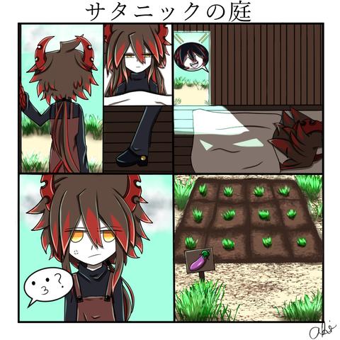 Comic of Sataivlis in Stardew Valley fashion. Satanick plants nothing but eggplants, and Ivlis is not happy.