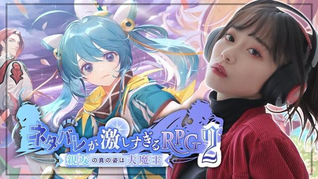 【ネタ激2】ネタバレ回避不可能ゲーがおもしろすぎたwwwwwwwwwwwwwww２【AKARI ISHIZUKA/石塚朱莉】