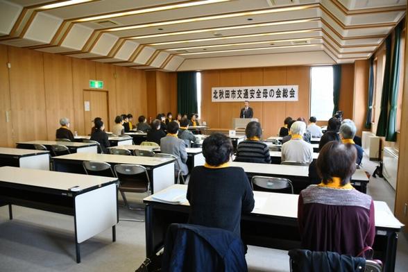 令和7年度 北秋田市交通安全母の会 総会 | 北秋田市ホームページ 住民が主役のもりのまち
