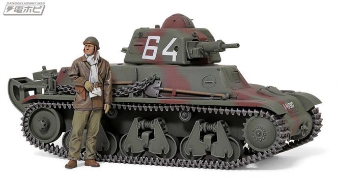 タミヤの1/35 ミリタリーミニチュアシリーズに「1/35 フランス軽戦車 H39」が登場!!ドイツ侵攻を迎え撃った軽戦車「H39」を実車取材に基づきリアルにプラモデル化! | 電撃ホビーウェブ