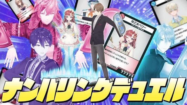 【最強ギャル召喚】大きい数字を聞き出せ！にじさんじナンバリングデュエル