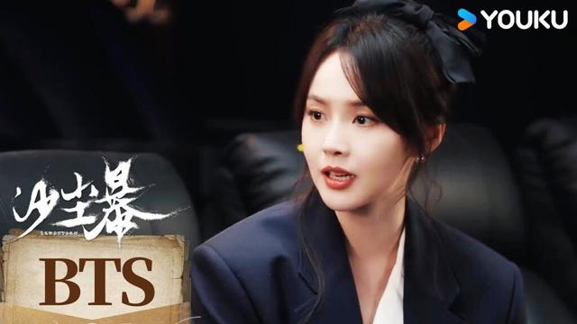【沙尘暴Sandstorm】收官特辑：主创主演深刻解读小镇人物 | 段奕宏 / 王锵 / 张佳宁 / 张瑶 | 剧情 悬疑 犯罪 | 优酷 YOUKU