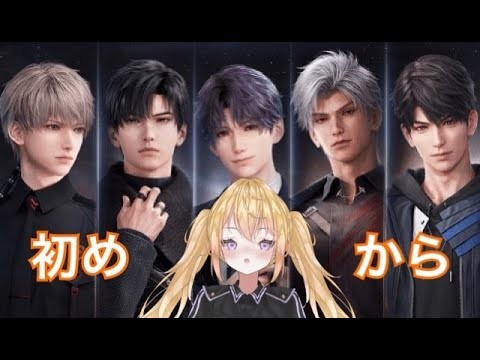 【#恋と深空】おとめになちゃうんだ。。。