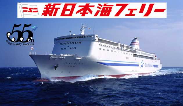 新日本海フェリーで行く「春の北海道 美食ドライブパック4日間」発売。往復船・小樽1泊・夕食付きフリープラン - トラベル Watch