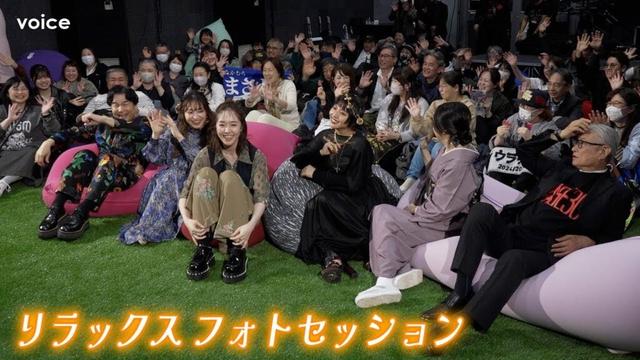 ドリカム中村、唐田えりか達と地べた座りフォトセッション