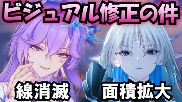 【鳴潮】線と布の大幅修正について雑談します笑　KURO GAMES加油！！今後も楽しみにしてます！！【カンタレラ/フルールドリス/ビジュアル/見た目/攻略/解説】