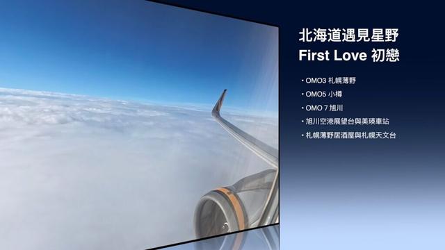 北海道遇見星野OMO說起初戀故事｜OMO3札幌、OMO5小樽、OMO7旭川｜黑狼CB1100RS旅跑誌 / 日本自駕系列