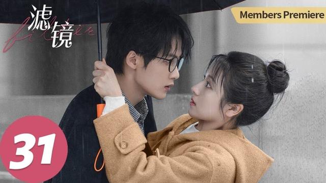 ENG SUB【滤镜 Filter】EP31 （檀健次、李兰迪）