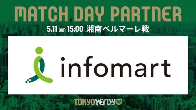 5/11（日）湘南ベルマーレ戦『インフォマート presents Green Heart Games ～緑に染まれ～』開催のお知らせ
