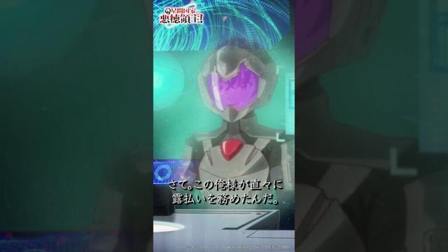 キャラクター紹介｜天城「俺は星間国家の悪徳領主！」