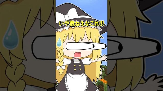 🌟 見たとこ全て溶岩になる世界　#minecraft  #マインクラフト #マイクラ #ゆっくり #ゆっくり実況