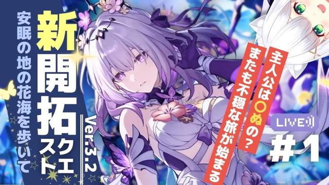 【#崩壊スターレイル】開拓クエスト「安眠の地の花海を歩いて」① #298 よめまる #hoyocreators #スタレ #honkaistarrail