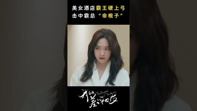 Seductive move gone wrong! #thequirkyandthecharming #cdrama #shorts #xingzhaolin