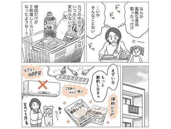 「いつが買いどき？」住宅が高すぎる。ローン金利も不安。賃貸から抜け出せない30代共働き夫婦の答え - with class -講談社公式