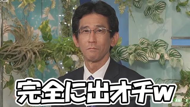 【白井ゆかり・山口剛央】お天気人狼企画で完璧な出オチを披露する予報士さん