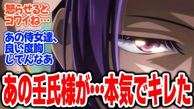 【薬屋のひとりごと 第2期】第38話！調子こいた元侍女頭をわからせる壬氏様！！【踊る幽霊】みんなの感想と考察まとめ【反応集】【2025年冬アニメ】