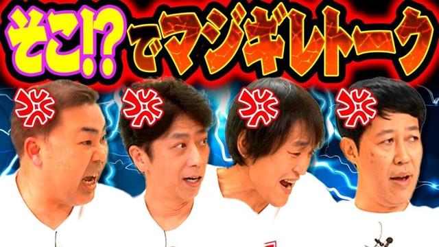 【MADお笑い】そこ!?でマジギレトーク