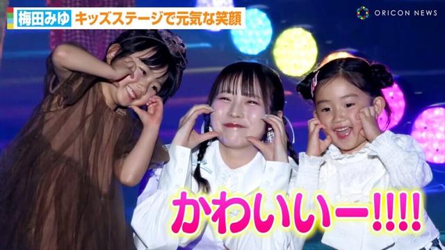 CUTIE STREET梅田みゆ、キッズステージで元気な笑顔！ファンから「赤ちゃん3人？」「3姉妹？」と話題に　『麻生専門学校グループ presents TGC 熊本 2025』
