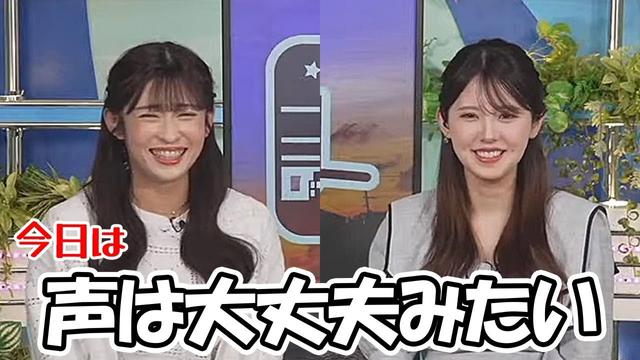 【小川千奈・山岸愛梨】マネージャーとの共演では声のチューニングが大丈夫なお天気お姉さん