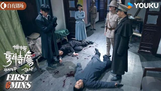 【神探亨特詹 Hunter Jame】会员试看EP09-12：一枪两尸！詹天远还原案件经过 | 俞灏明/路晨 | 剧情 悬疑 | 优酷白夜剧场 YOUKU SUSPENSE