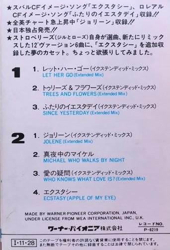 The inside sleeve of Strawberry Switchblade's The 12 Inch Album on cassette. The track listing in English and Japanese.