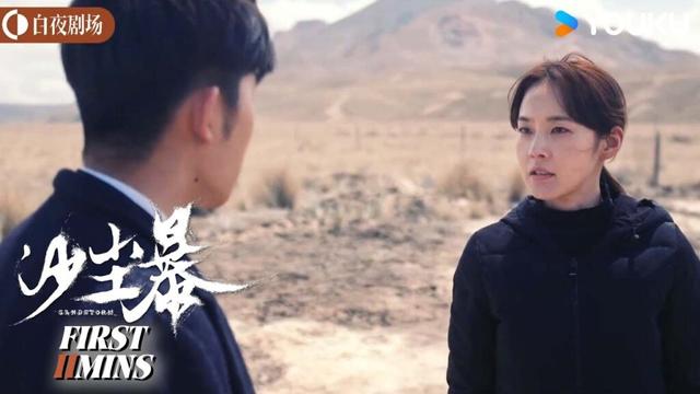 ENGSUB 刘盈盈被逼嫁给王良，背后有何隐情【沙尘暴 Sandstorm】会员试看EP09-12 | 段奕宏/王锵/张佳宁/张瑶 | 剧情 犯罪 | 优酷白夜剧场 YOUKU SUSPENSE