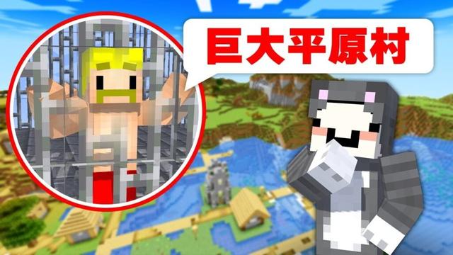漢字で仲間を見つけ出せ！【マイクラ】