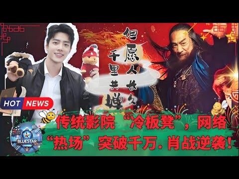 48小时爆发！网播破千万！肖战逆袭成功，竟然没人想到他会这么火！