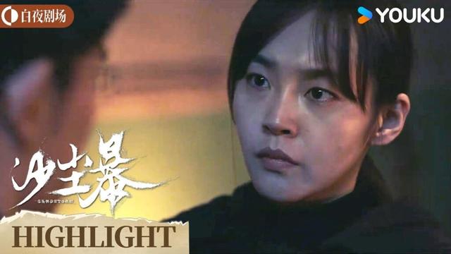 ENGSUB【沙尘暴 Sandstorm】EP07-09：弟弟失手杀死情人，竟要牺牲姐姐掩盖罪行 | 段奕宏/王锵/张佳宁/张瑶 | 剧情 犯罪 | 优酷白夜剧场 YOUKU SUSPENSE
