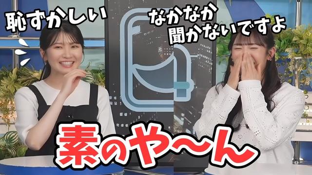 【駒木結衣・山岸愛梨】あいりんとの会話からうっかり「やーん」と言っちゃう結衣ちゃん【ウェザーニュース切り抜き】