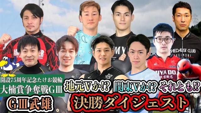 【G3武雄】またしてもまさかの落車が