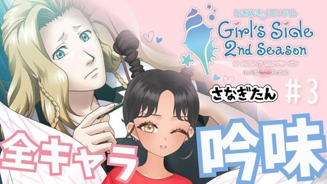 【#ときメモGS】#3 全キャラ登場させて２周目誰を本気攻略するか決めたいですね