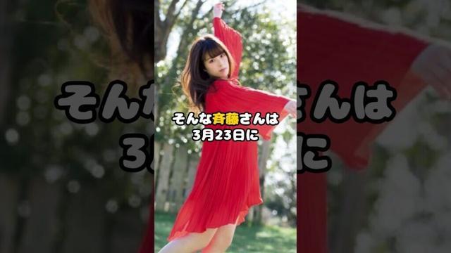 元櫻坂46斉藤冬優花、卒業後の進路に驚愕！ #齋藤冬優花 #櫻坂46 #INFINITY #アイドル #shorts