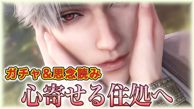 【#恋と深空】ガチャ配信：シンはじめての誕生日思念『#心寄せる住処へ』引いて思念読みもするぞ～～～～～！！！！【#LoveandDeepspace】#Shorts