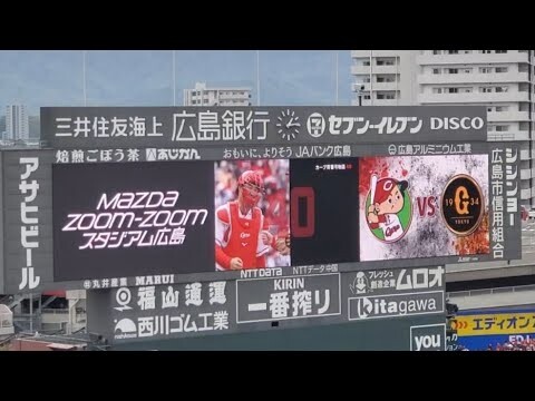 20250412　背番号40！カープ背番号物語【倉義和、磯村嘉孝】試合前　広島東洋ｶｰﾌﾟ@MAZDA Zoom-Zoom ｽﾀｼﾞｱﾑ広島･ﾋﾞｼﾞﾀｰﾊﾟﾌｫｰﾏﾝｽ