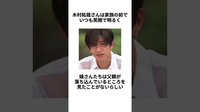 【キムタクパパ】木村拓哉さんと娘さんの面白エピソード #木村拓哉 #キムタク #娘 #koki #イケメン #かっこいい #smap