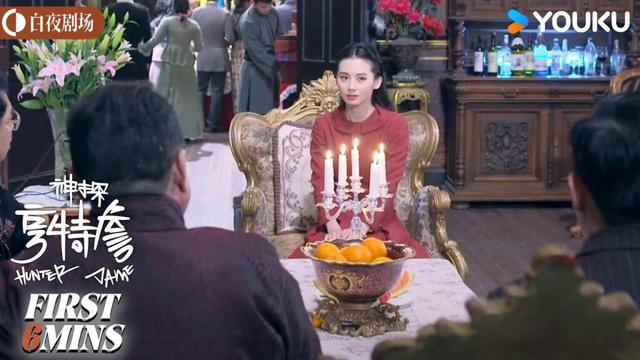 【神探亨特詹 Hunter Jame】会员试看EP13-16：康章两家联姻，章子晴当场拒婚 | 俞灏明/路晨 | 剧情 悬疑 | 优酷白夜剧场 YOUKU SUSPENSE